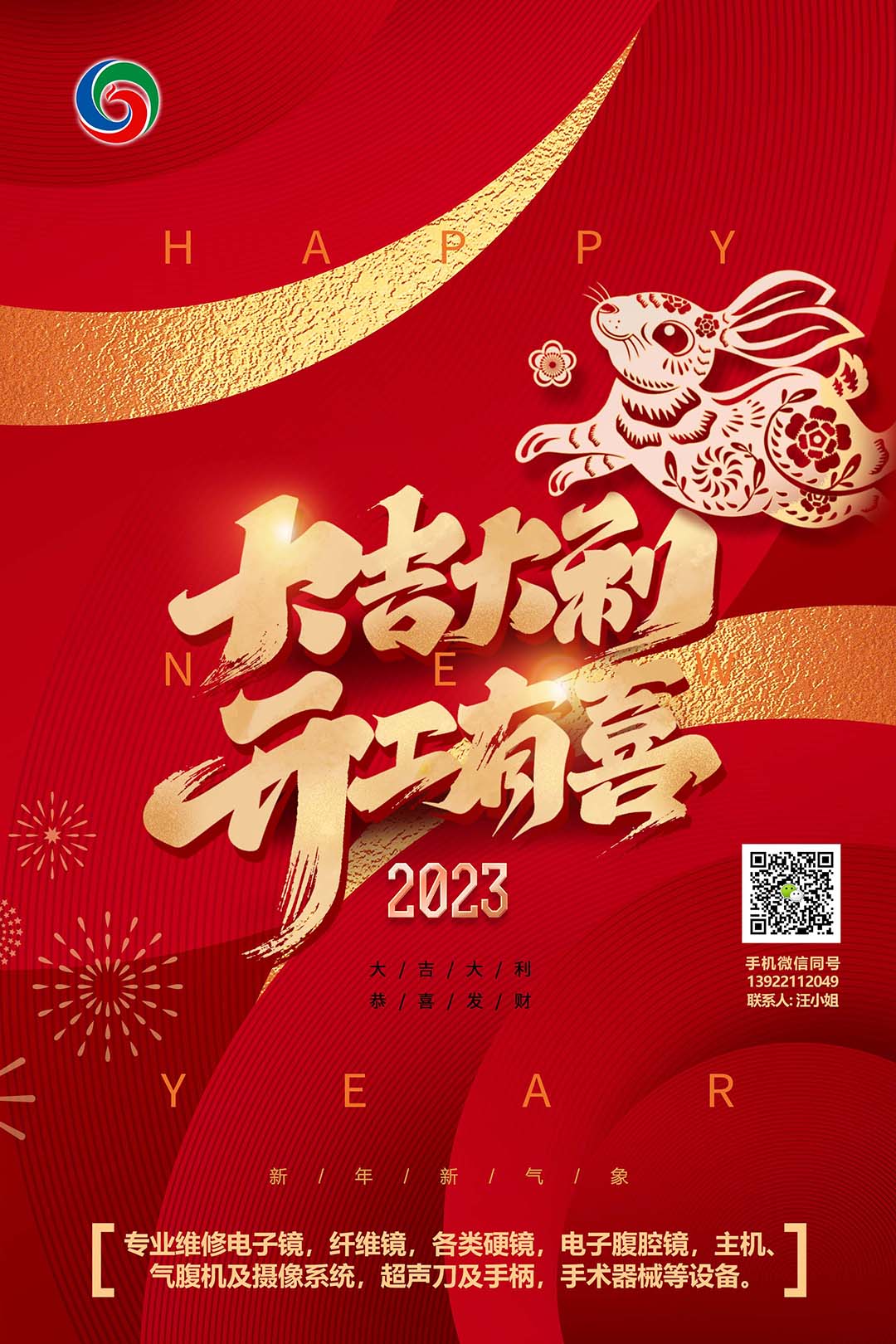 開工海報(bào)---奧德富.jpg